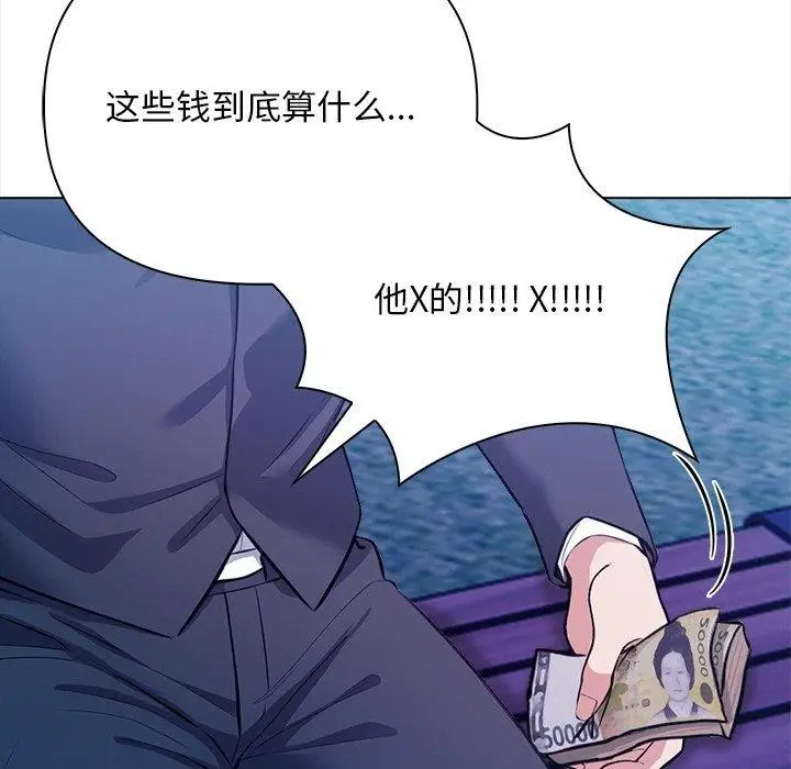 漫画《情侣游戏》第15话第55张图