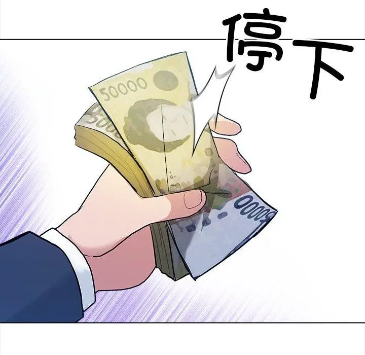 漫画《情侣游戏》第15话第61张图