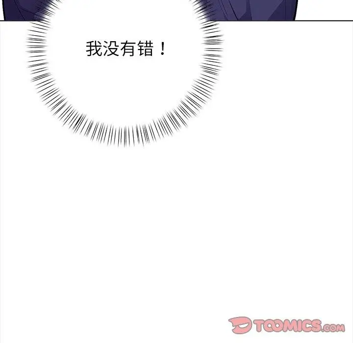 漫画《情侣游戏》第15话第66张图