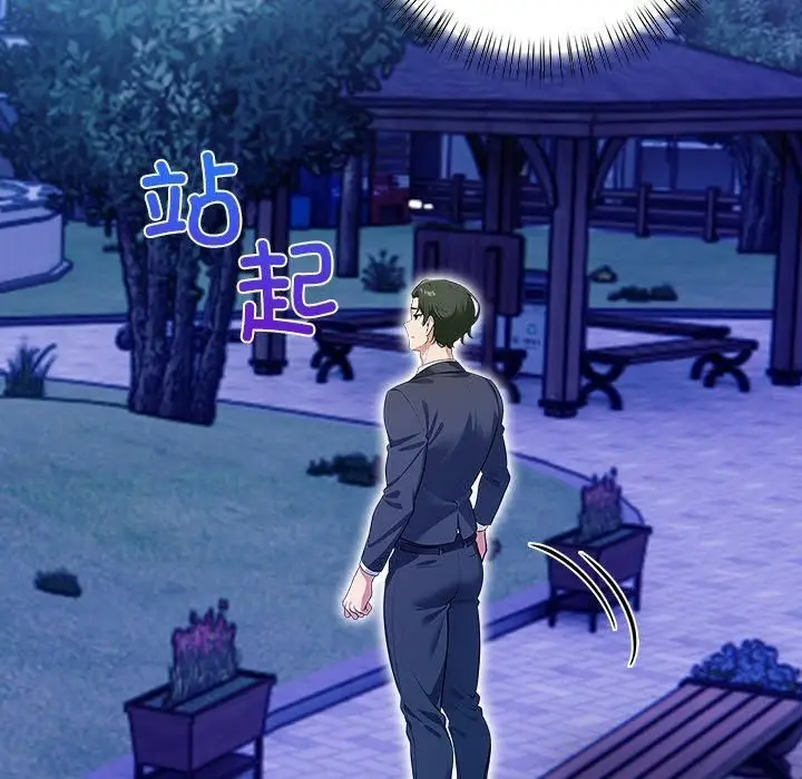 漫画《情侣游戏》第15话第70张图