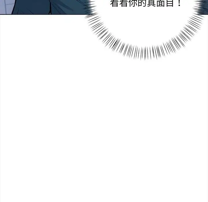 漫画《情侣游戏》第15话第77张图