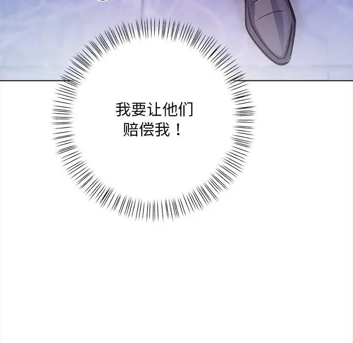 漫画《情侣游戏》第15话第81张图