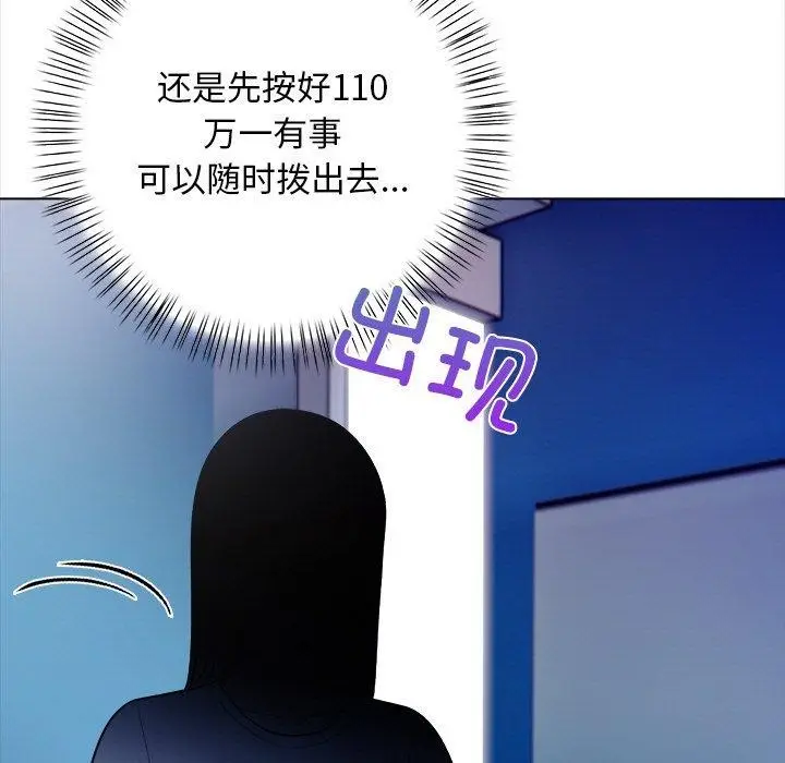 漫画《情侣游戏》第15话第85张图