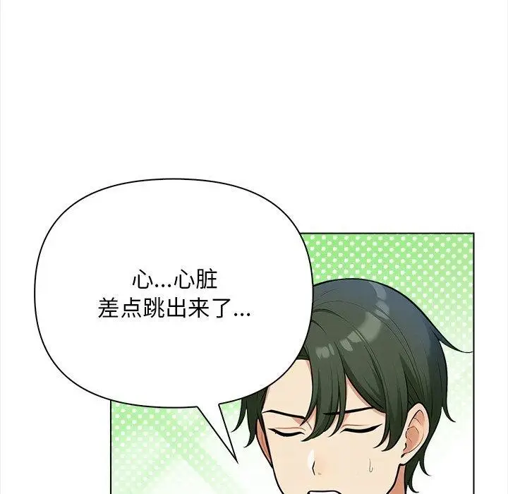 漫画《情侣游戏》第15话第91张图
