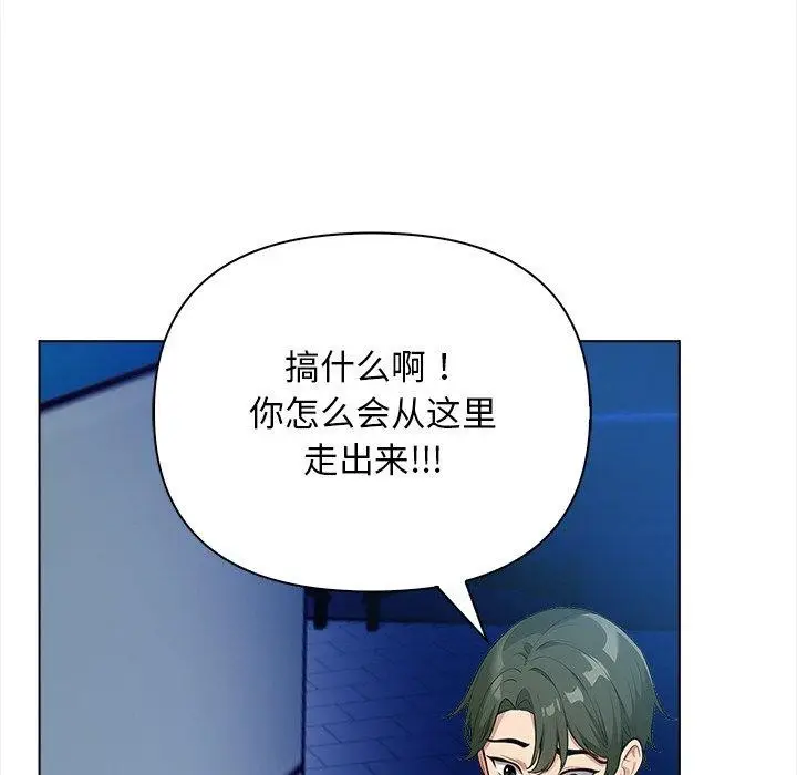 漫画《情侣游戏》第15话第96张图
