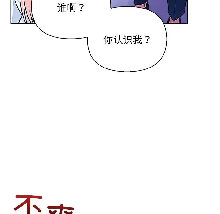 漫画《情侣游戏》第15话第98张图