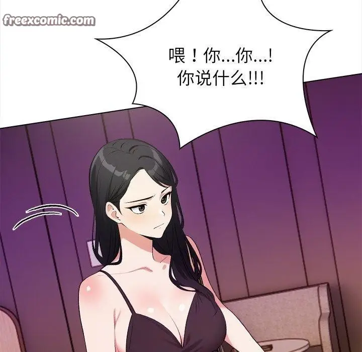 漫画《情侣游戏》第16话第102张图