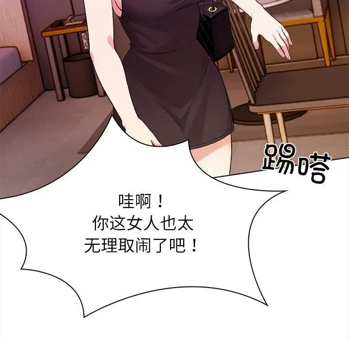 漫画《情侣游戏》第16话第103张图