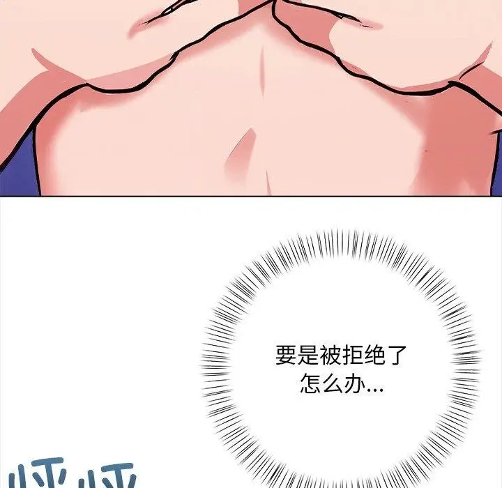 漫画《情侣游戏》第16话第113张图