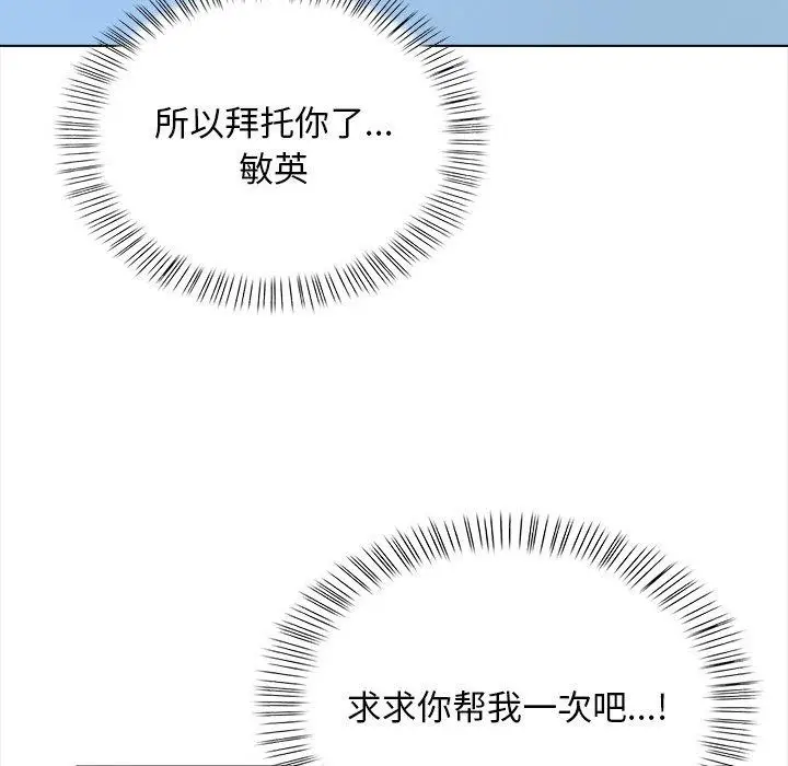 漫画《情侣游戏》第16话第117张图