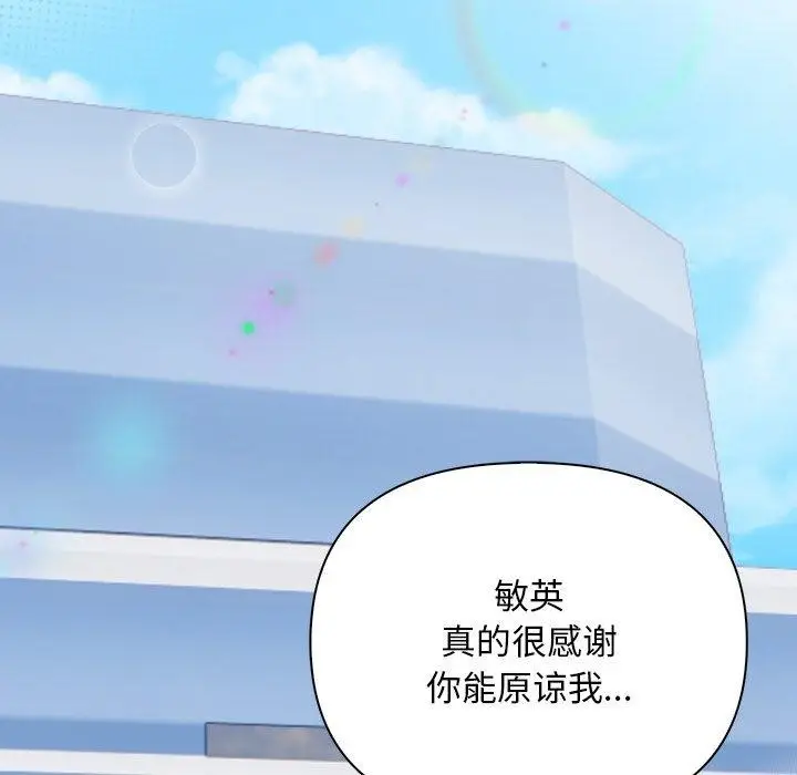 漫画《情侣游戏》第16话第121张图