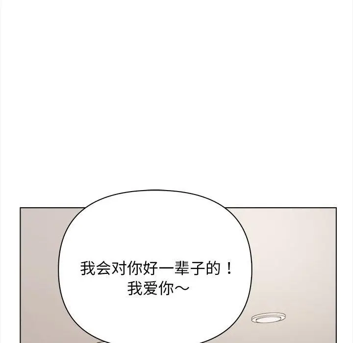 漫画《情侣游戏》第16话第123张图