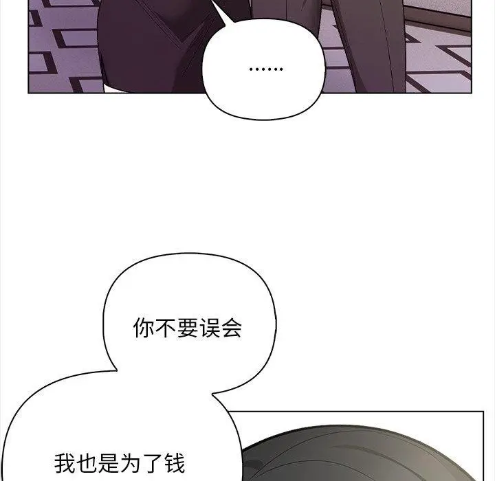 漫画《情侣游戏》第16话第125张图