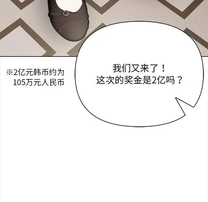 漫画《情侣游戏》第16话第129张图