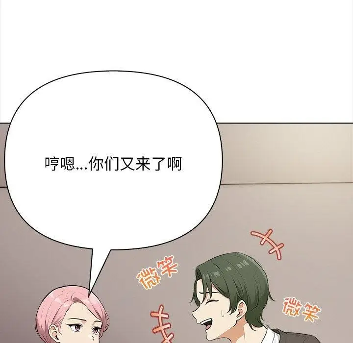 漫画《情侣游戏》第16话第130张图