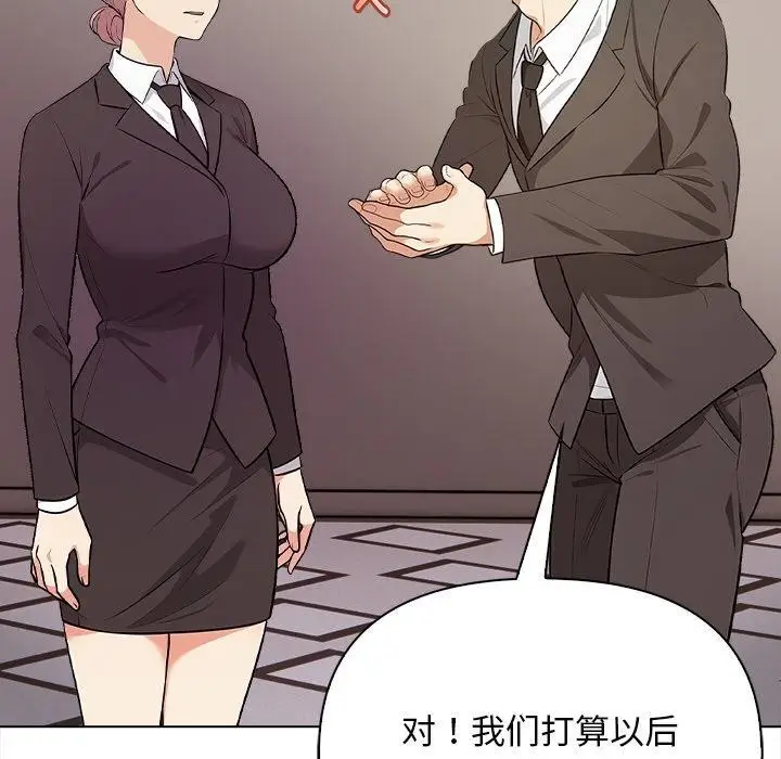 漫画《情侣游戏》第16话第131张图