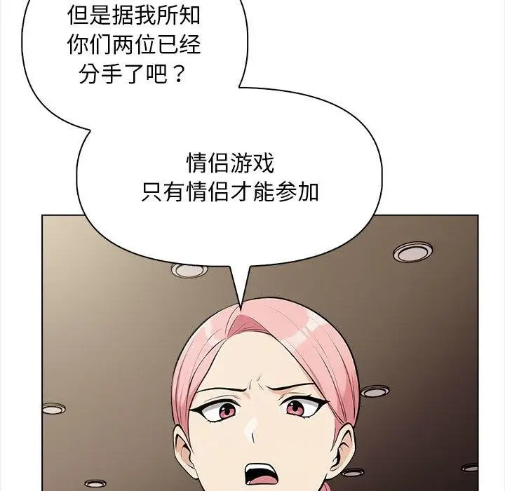 漫画《情侣游戏》第16话第135张图