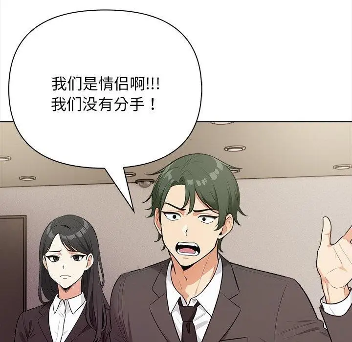 漫画《情侣游戏》第16话第138张图