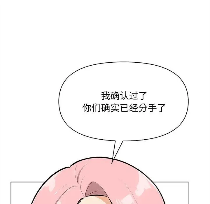 漫画《情侣游戏》第16话第140张图