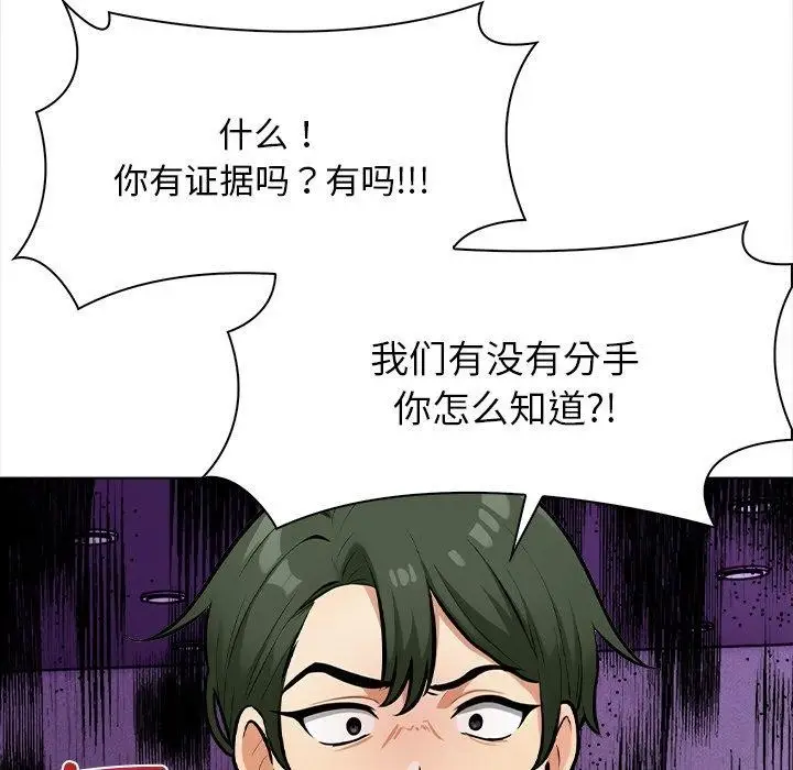 漫画《情侣游戏》第16话第143张图