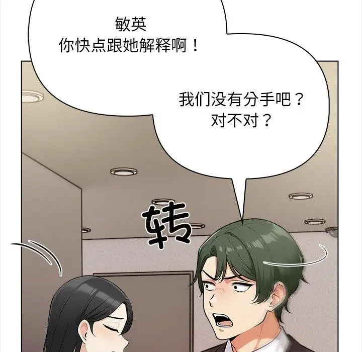 漫画《情侣游戏》第16话第146张图