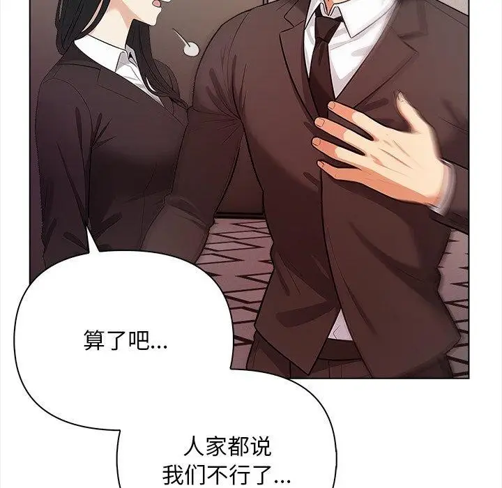 漫画《情侣游戏》第16话第147张图
