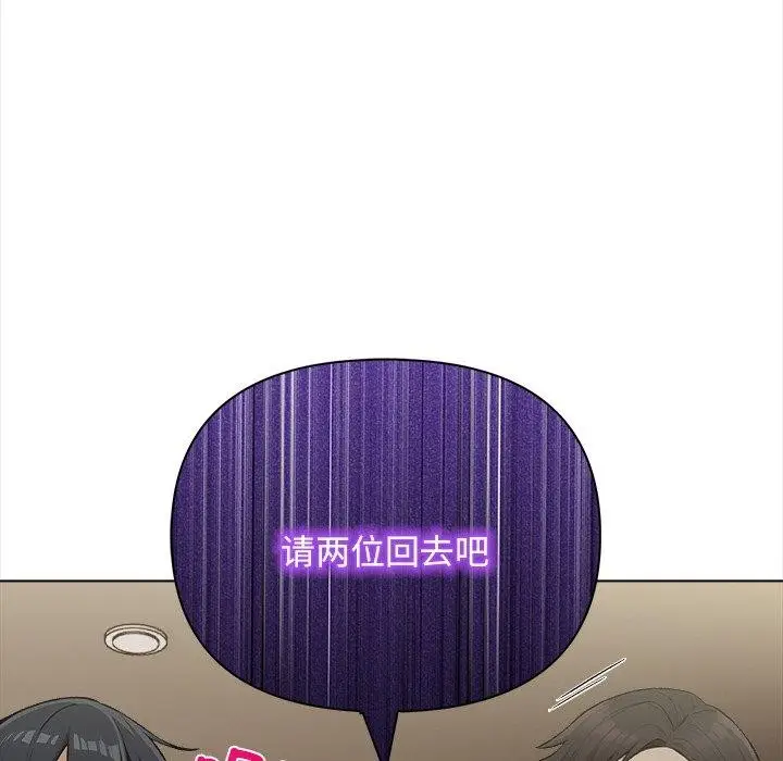 漫画《情侣游戏》第16话第149张图