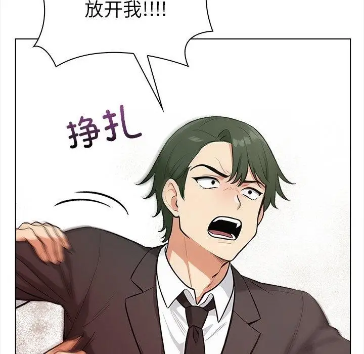 漫画《情侣游戏》第16话第152张图