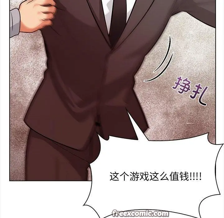 漫画《情侣游戏》第16话第153张图
