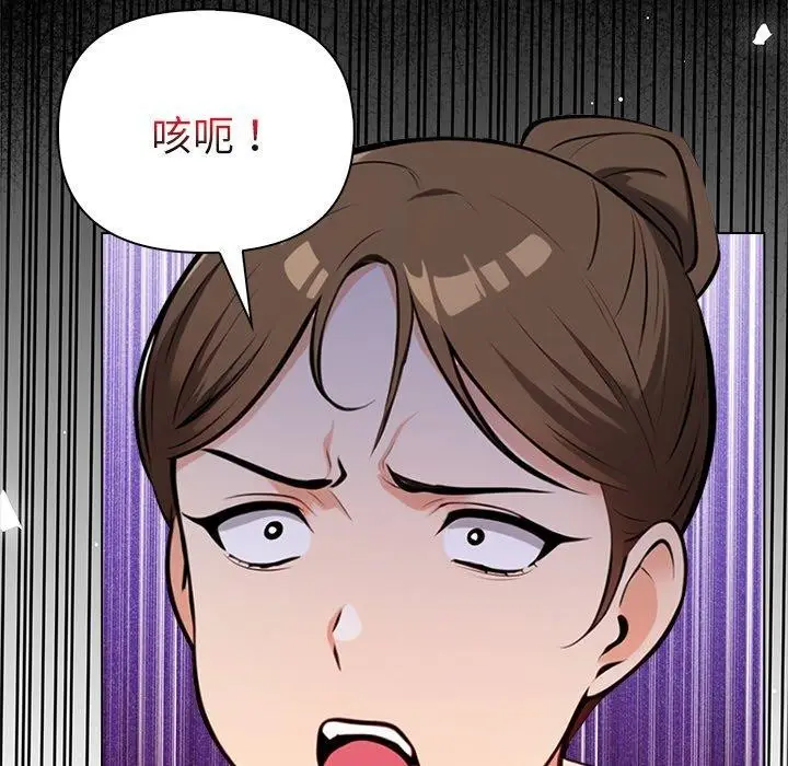 漫画《情侣游戏》第16话第16张图