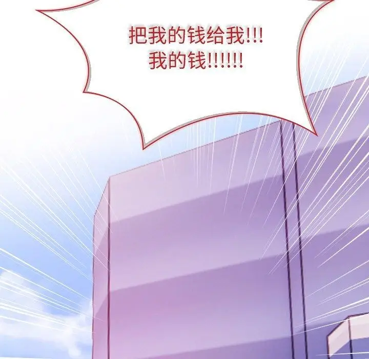 漫画《情侣游戏》第16话第160张图