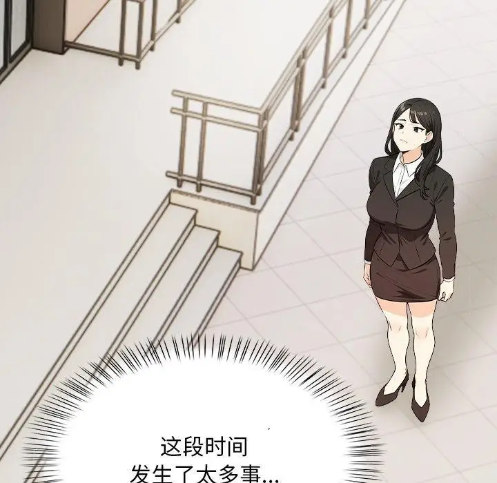 漫画《情侣游戏》第16话第168张图