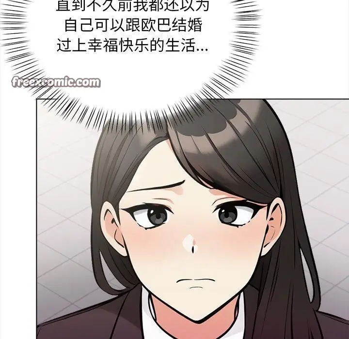 漫画《情侣游戏》第16话第170张图