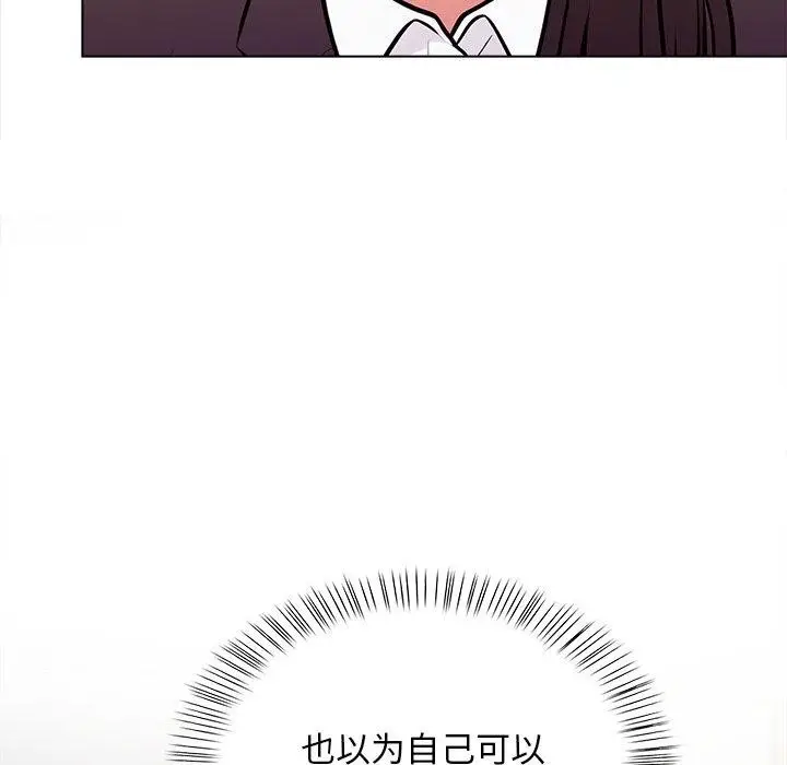 漫画《情侣游戏》第16话第171张图