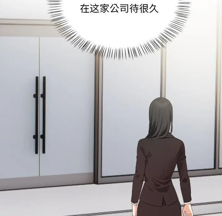 漫画《情侣游戏》第16话第172张图