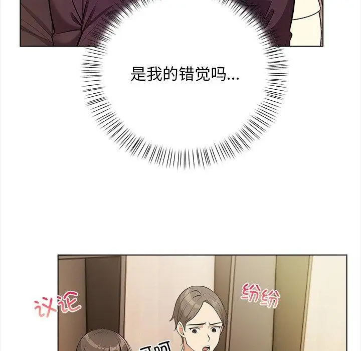 漫画《情侣游戏》第16话第176张图