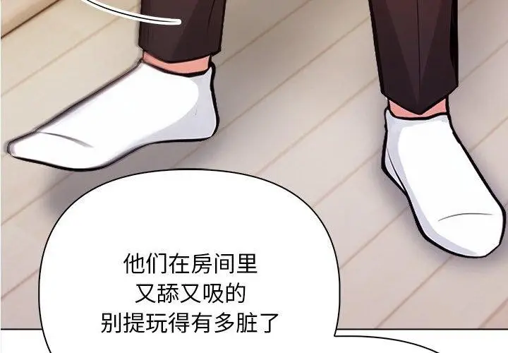 漫画《情侣游戏》第16话第2张图