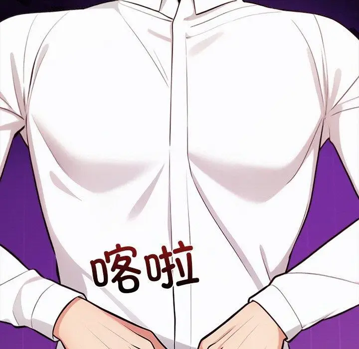 漫画《情侣游戏》第16话第23张图