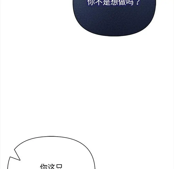 漫画《情侣游戏》第16话第25张图