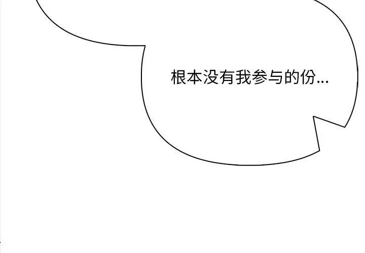 漫画《情侣游戏》第16话第3张图