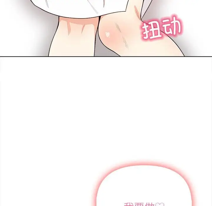 漫画《情侣游戏》第16话第30张图