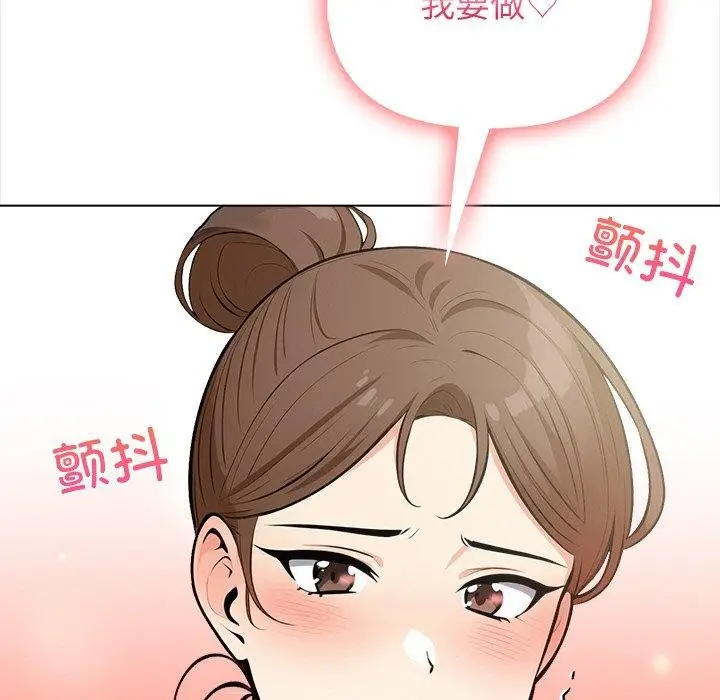 漫画《情侣游戏》第16话第31张图
