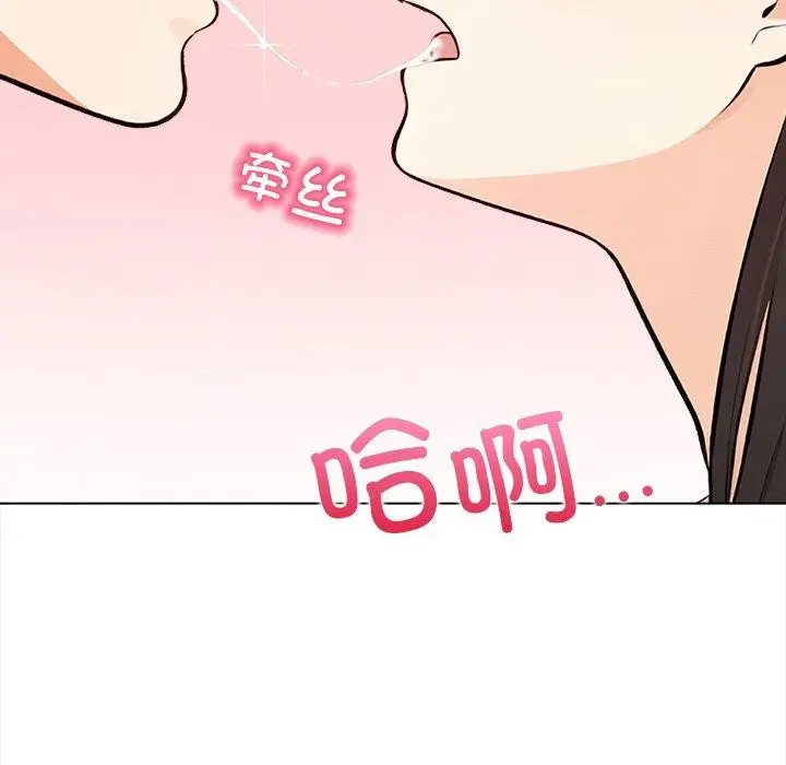 漫画《情侣游戏》第16话第41张图