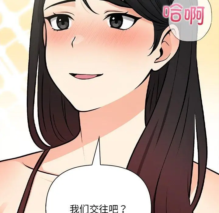 漫画《情侣游戏》第16话第43张图