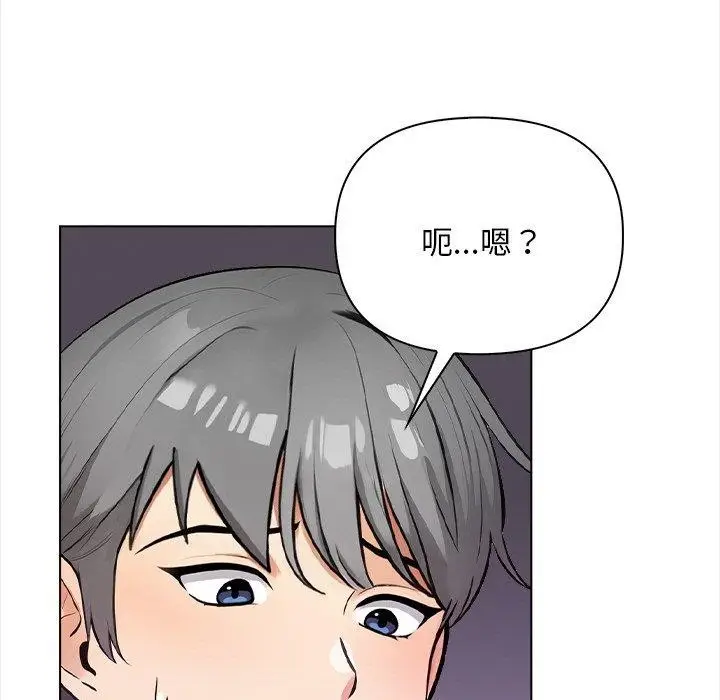 漫画《情侣游戏》第16话第45张图