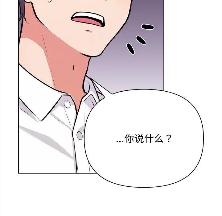 漫画《情侣游戏》第16话第46张图
