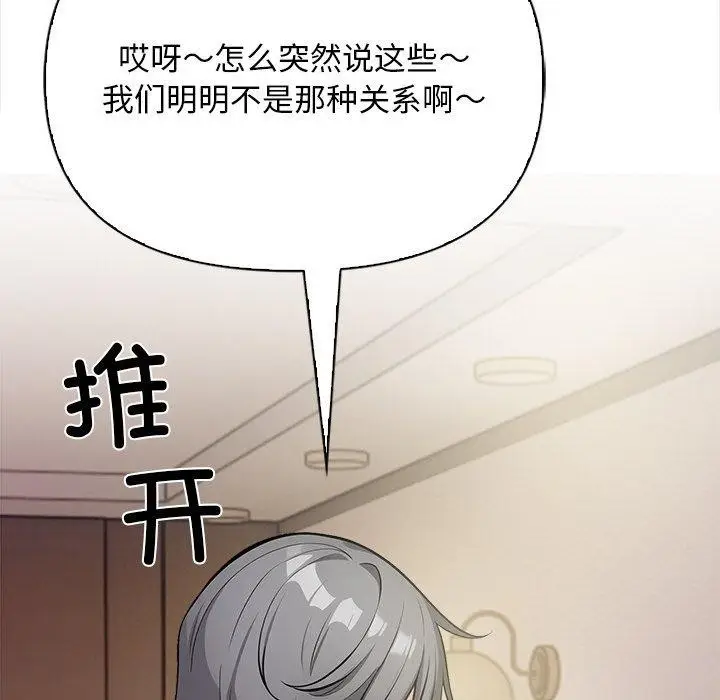 漫画《情侣游戏》第16话第48张图
