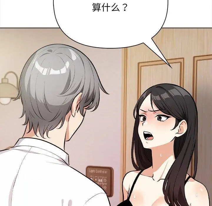 漫画《情侣游戏》第16话第53张图