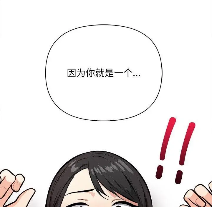 漫画《情侣游戏》第16话第58张图