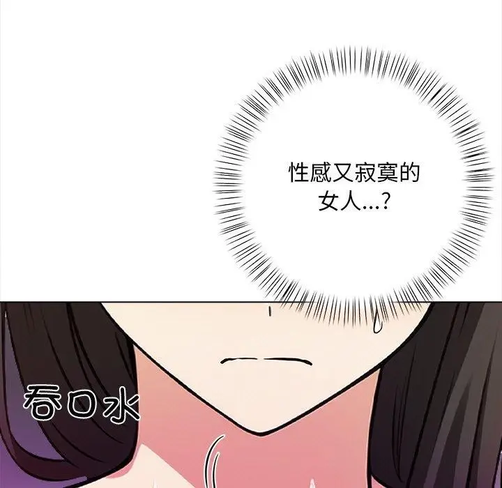 漫画《情侣游戏》第16话第61张图